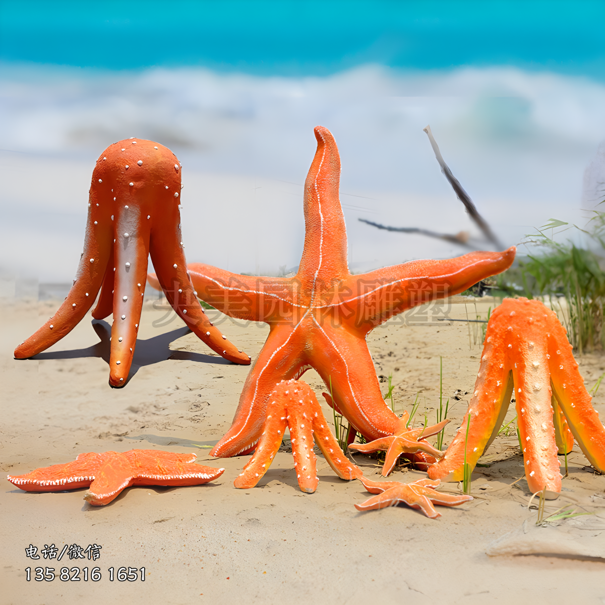 玻璃钢仿真海星造型雕塑