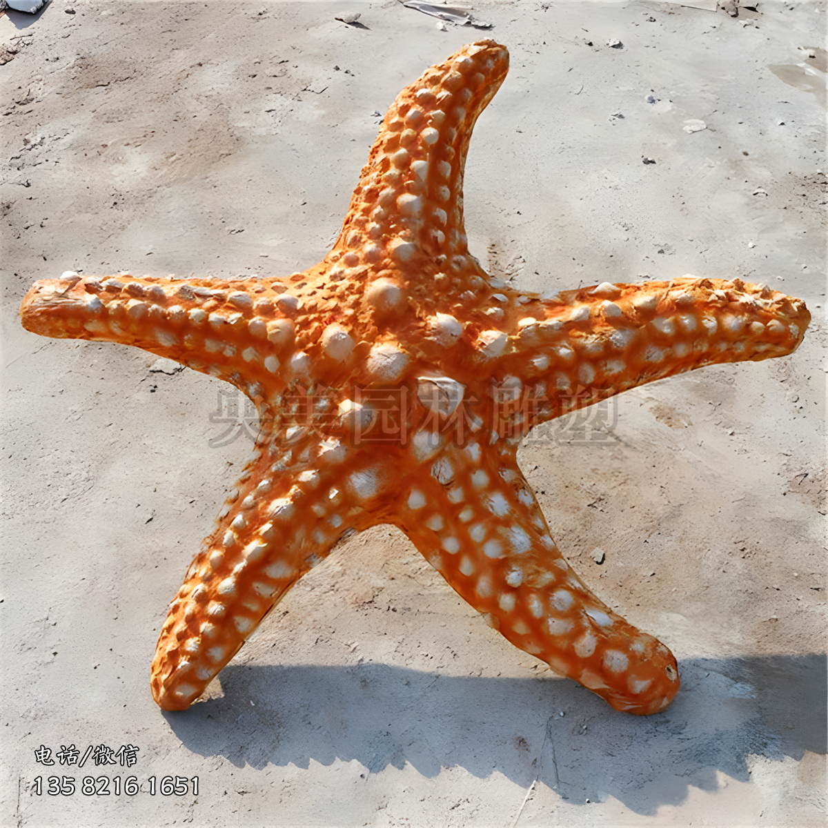 玻璃钢仿真海星造型雕塑