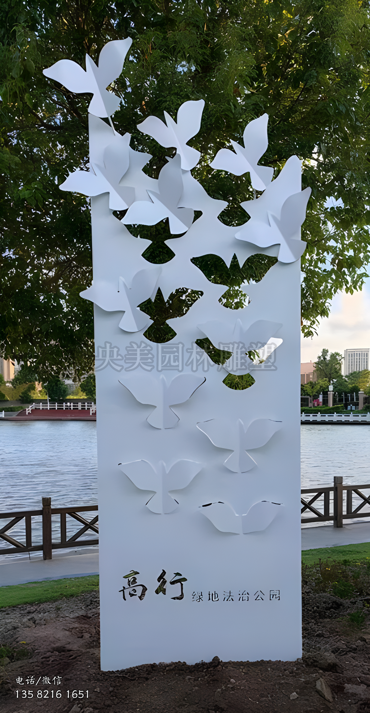 剪纸鸽子不锈钢雕塑