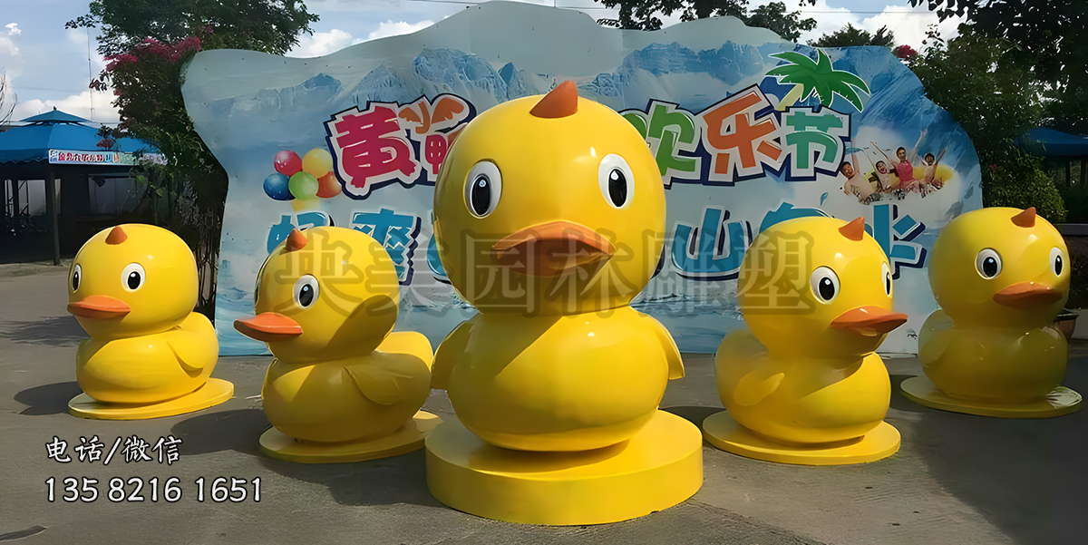 小黄鸭玻璃钢雕塑摆件