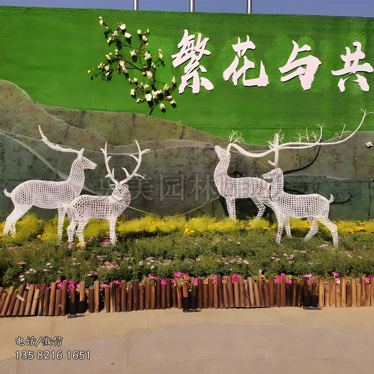 编织镂空梅花鹿雕塑