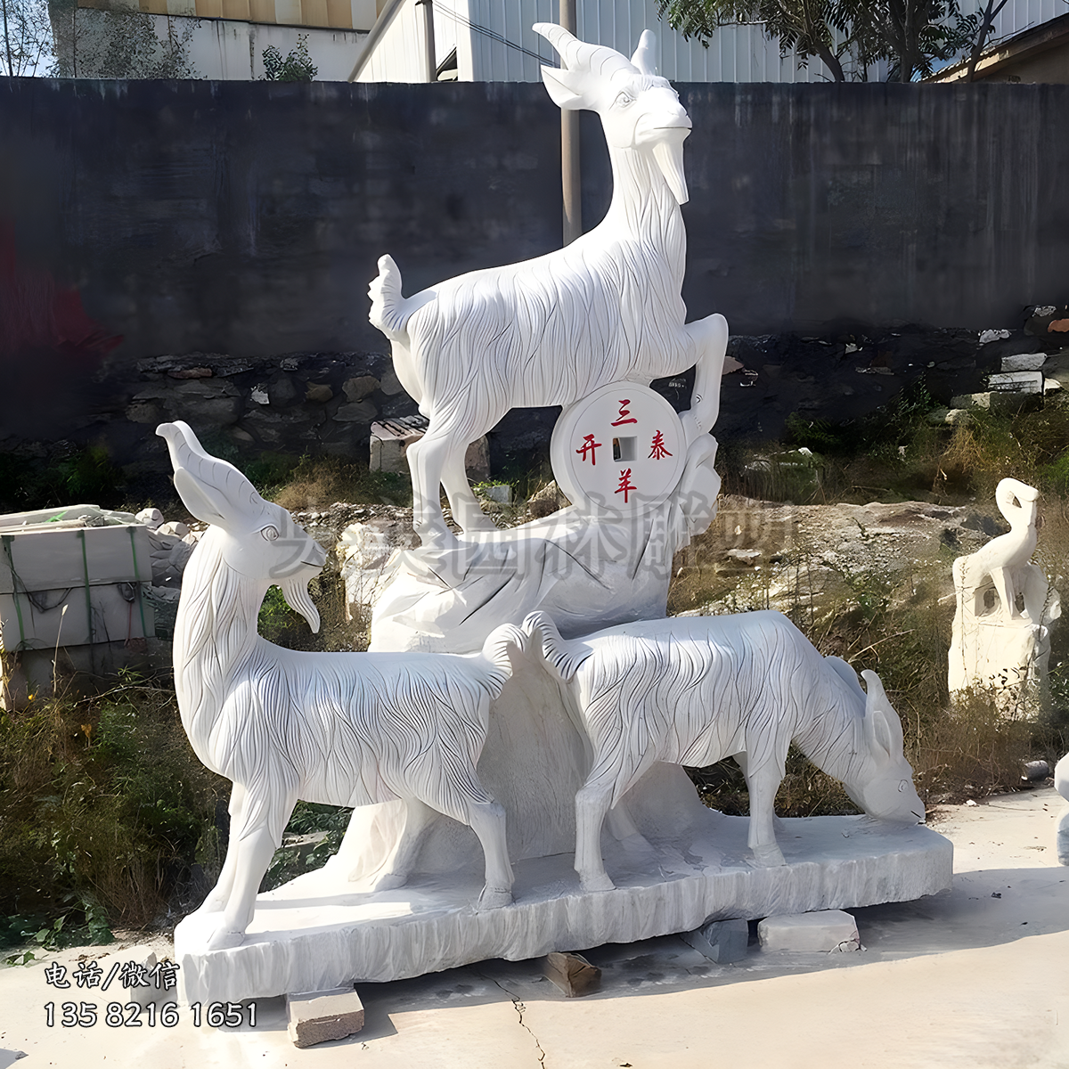 三羊开泰汉白玉景观赢博官网