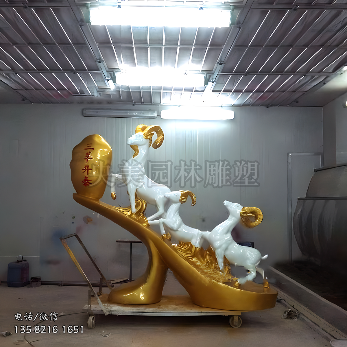 玻璃钢喷金三羊开泰招财商超摆件