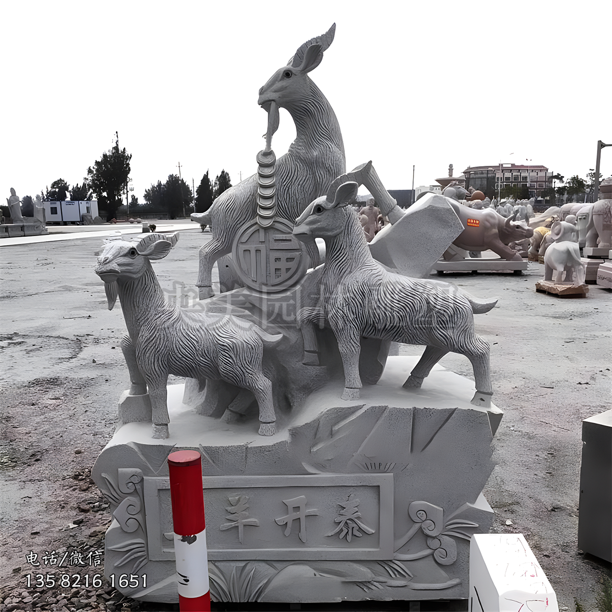 花岗岩三羊开泰赢博官网