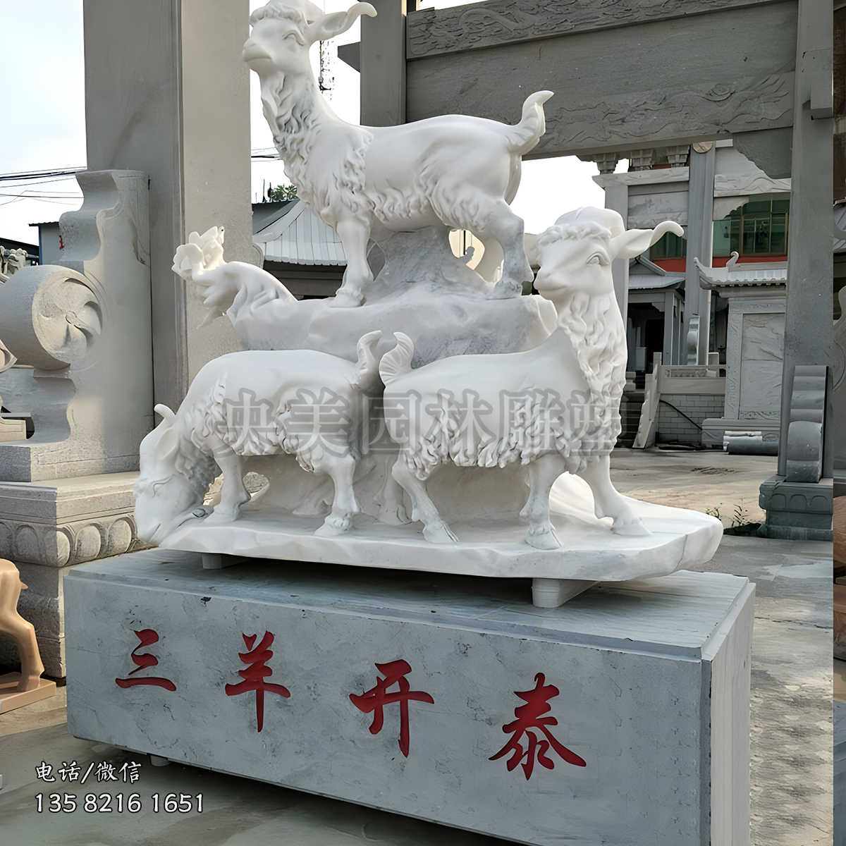 三羊开泰吉祥景观赢博官网