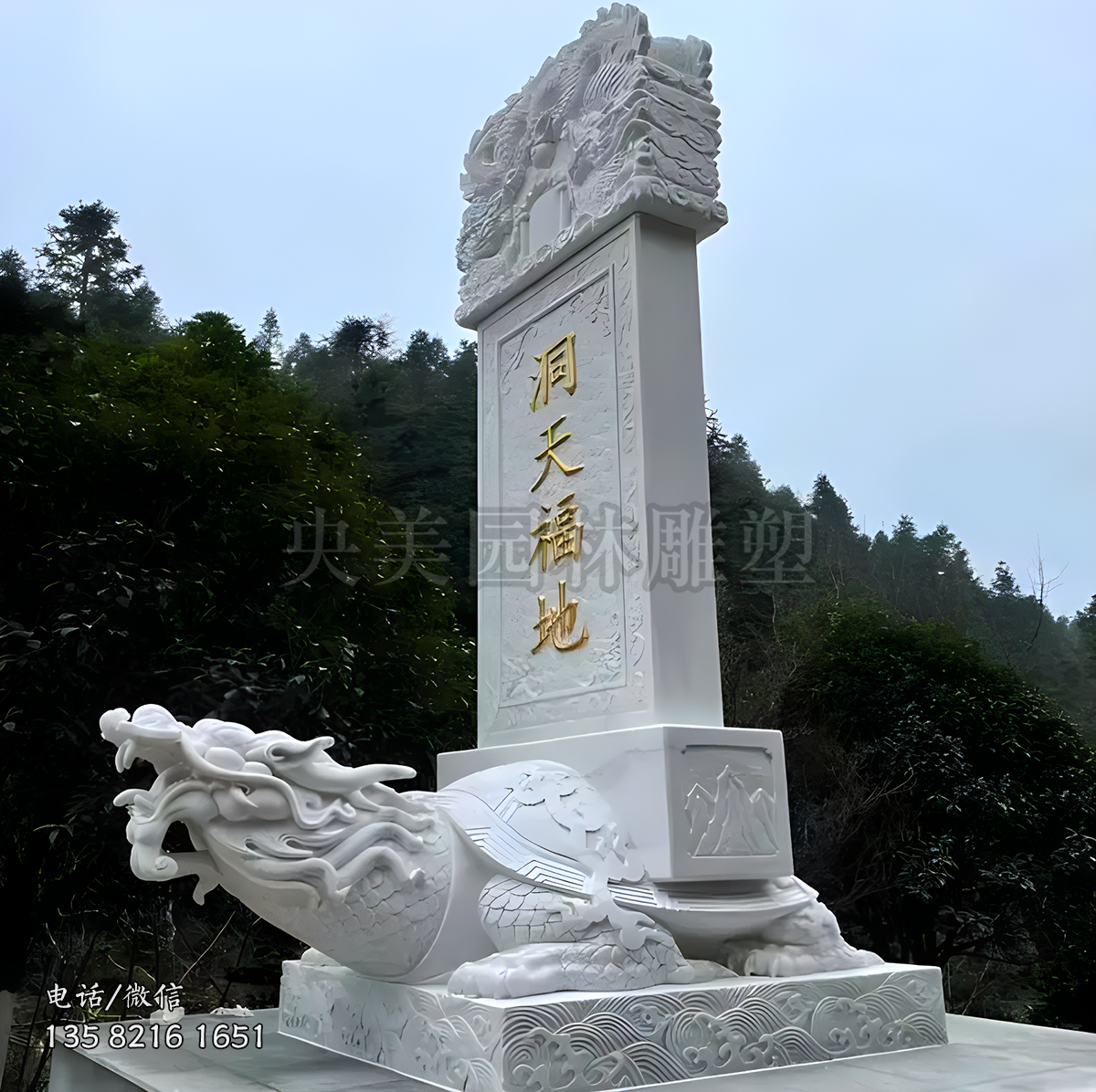 汉白玉石刻“洞天福地”赑屃驼碑赢博官网