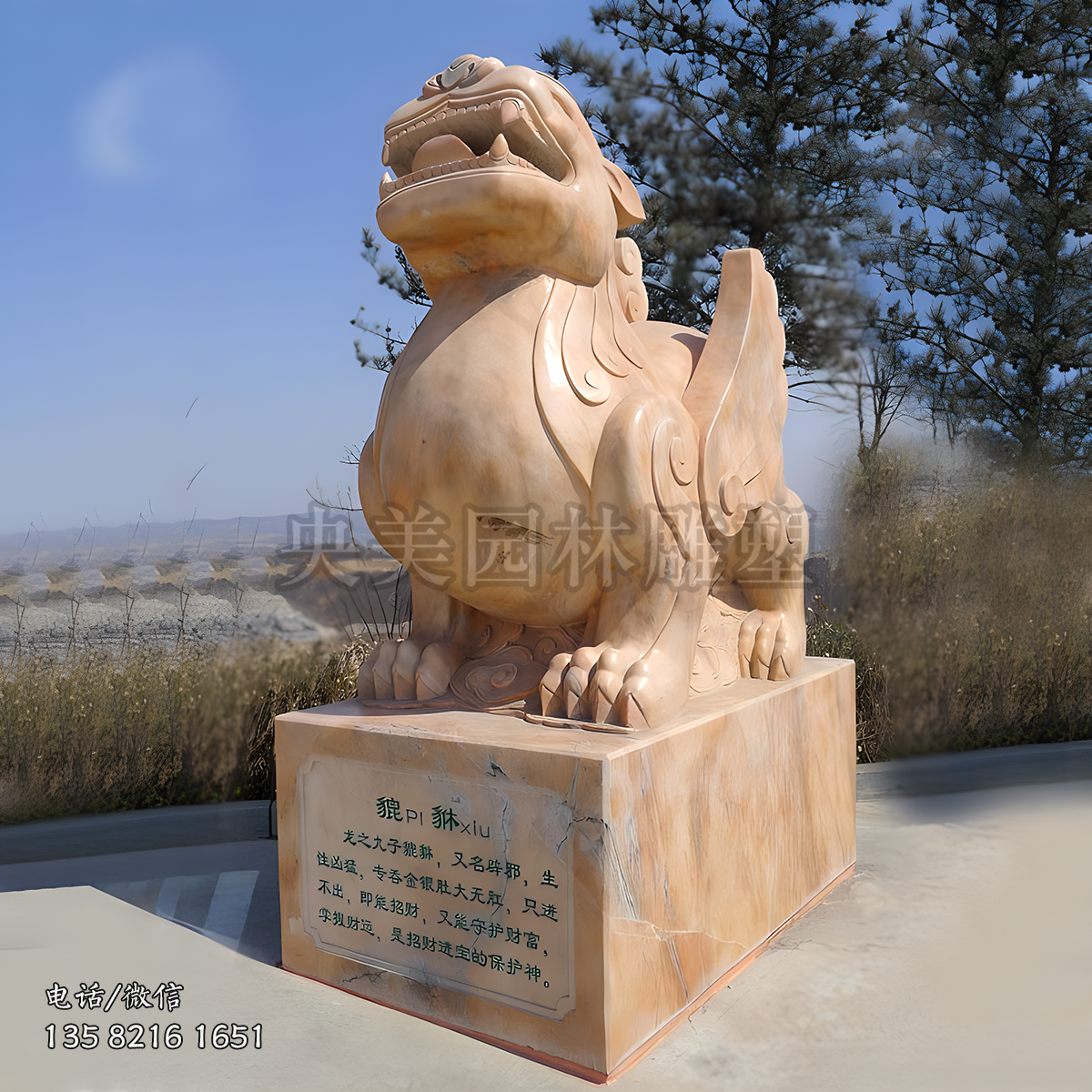 晚霞红大理石貔貅赢博官网