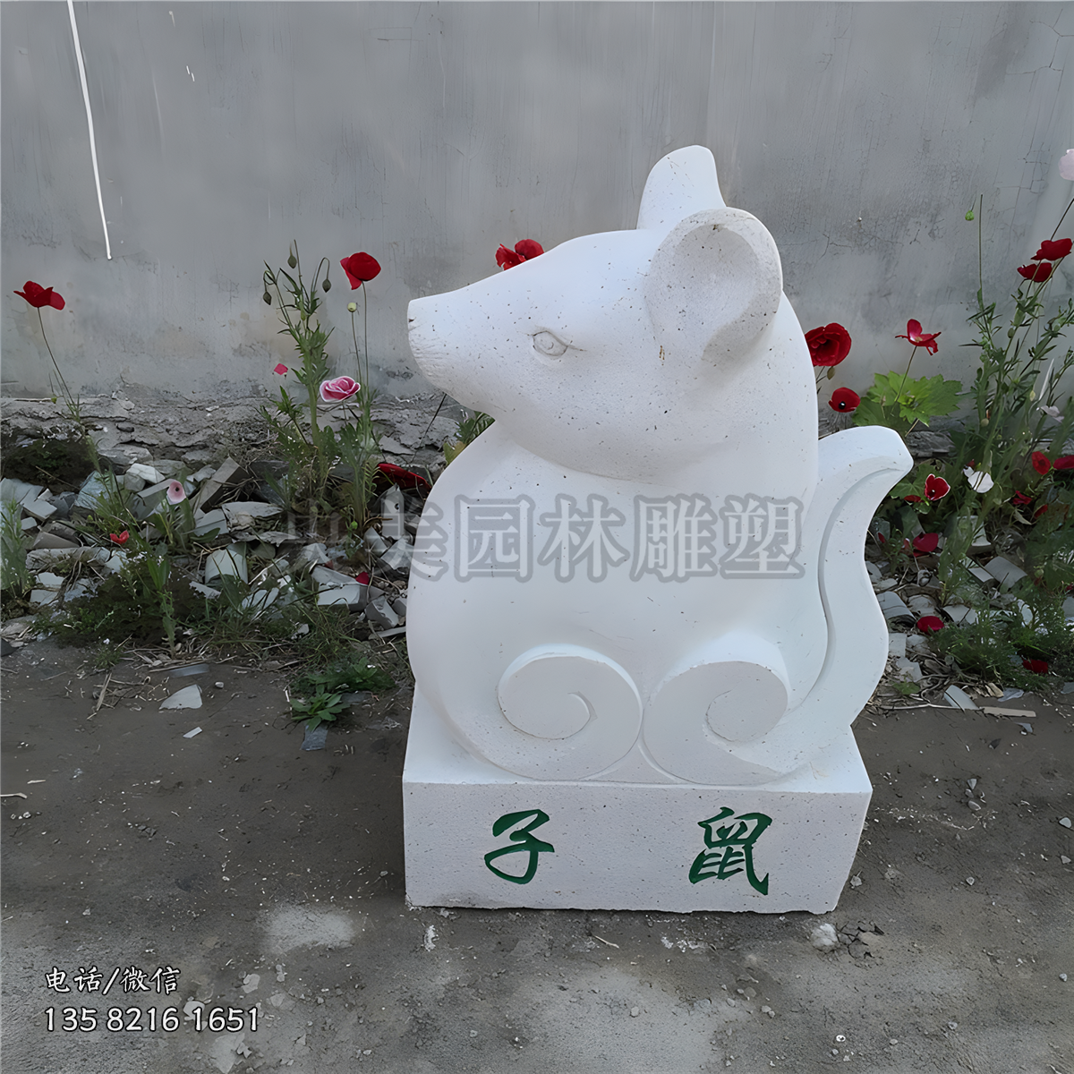 芝麻白子鼠赢博官网摆件