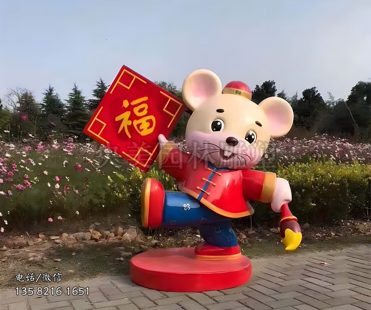 鼠年送福卡通老鼠雕塑