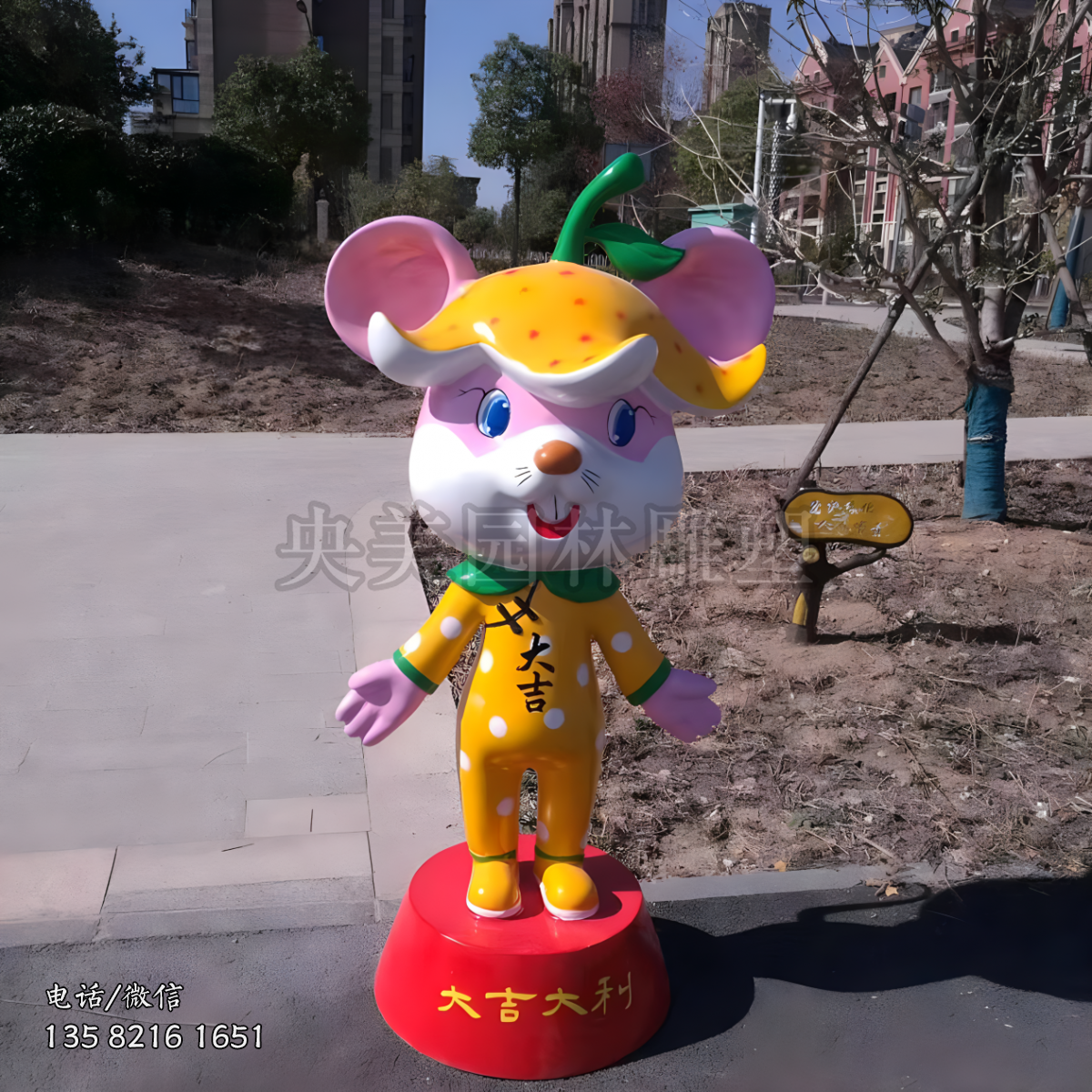 大吉大利新年美陈卡通老鼠雕塑