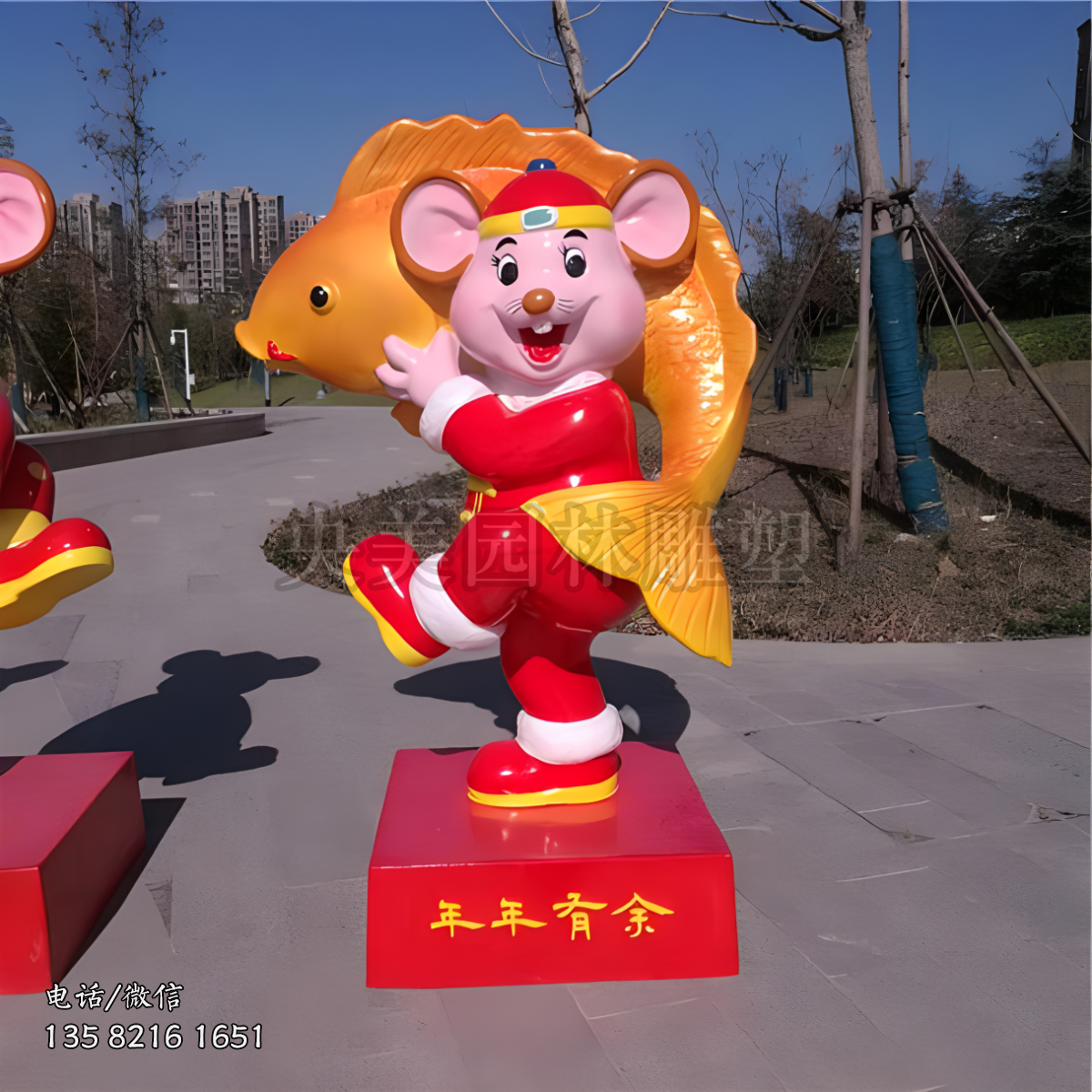 年年有余新年美陈老鼠卡通雕塑