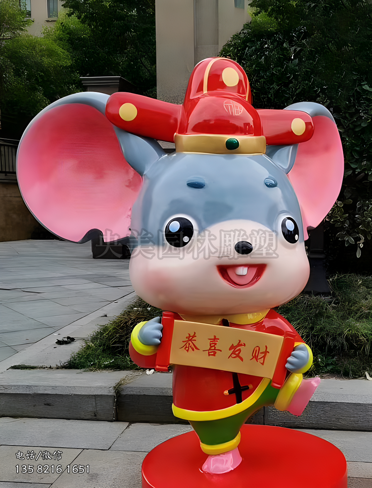 恭喜发财鼠年老鼠美陈雕塑