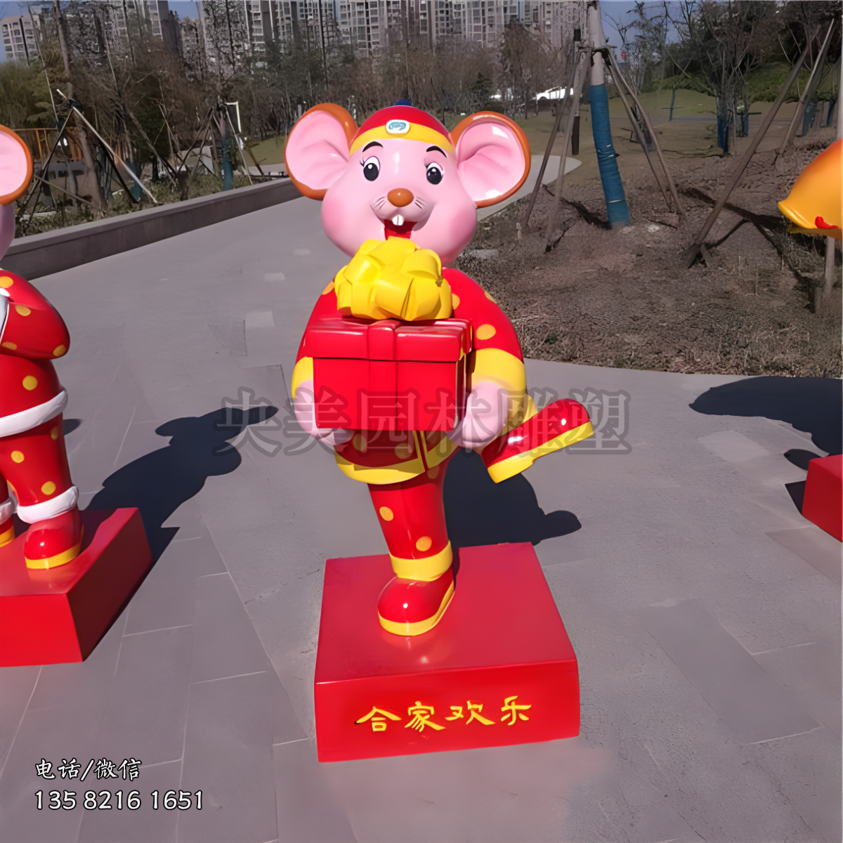 合家欢乐卡通老鼠手捧礼盒雕塑