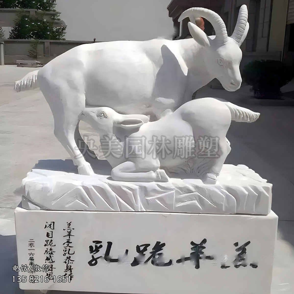 羔羊跪乳赢博官网景观雕塑