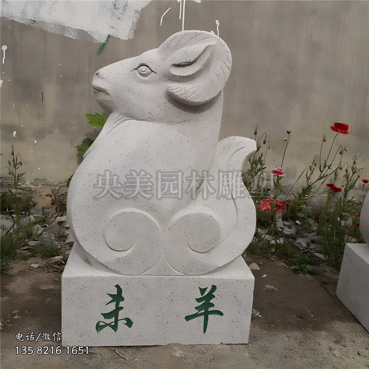 未羊生肖动物赢博官网摆件