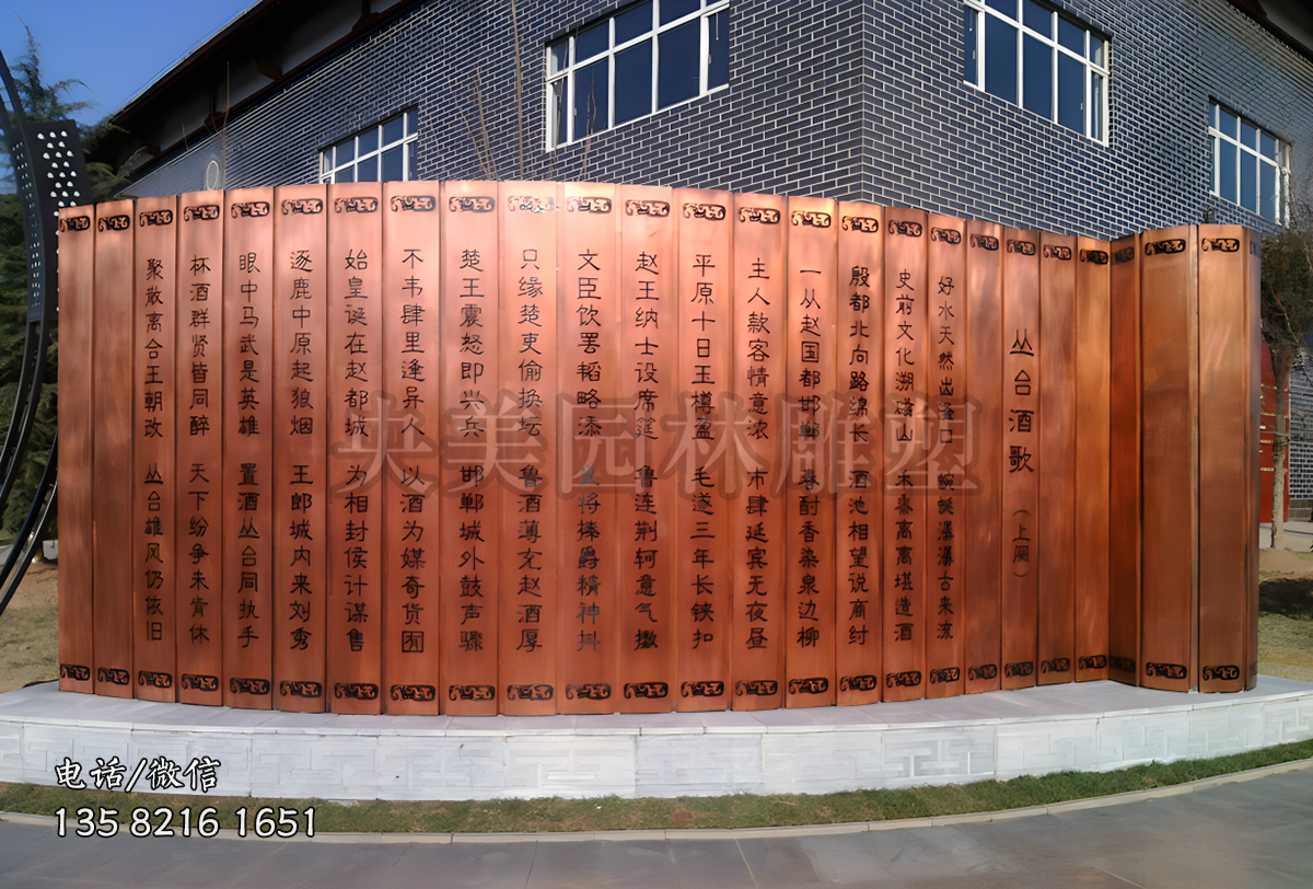 纯铜锻造仿古书简景观雕塑
