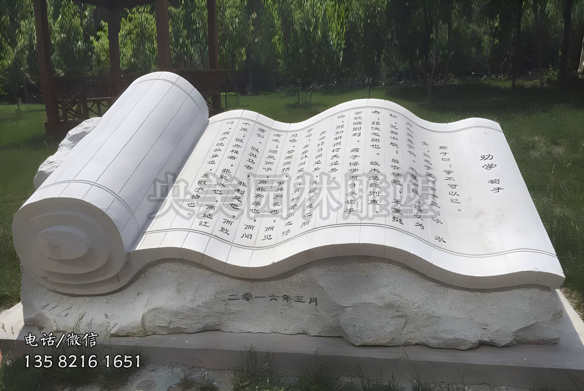书卷型赢博官网景观