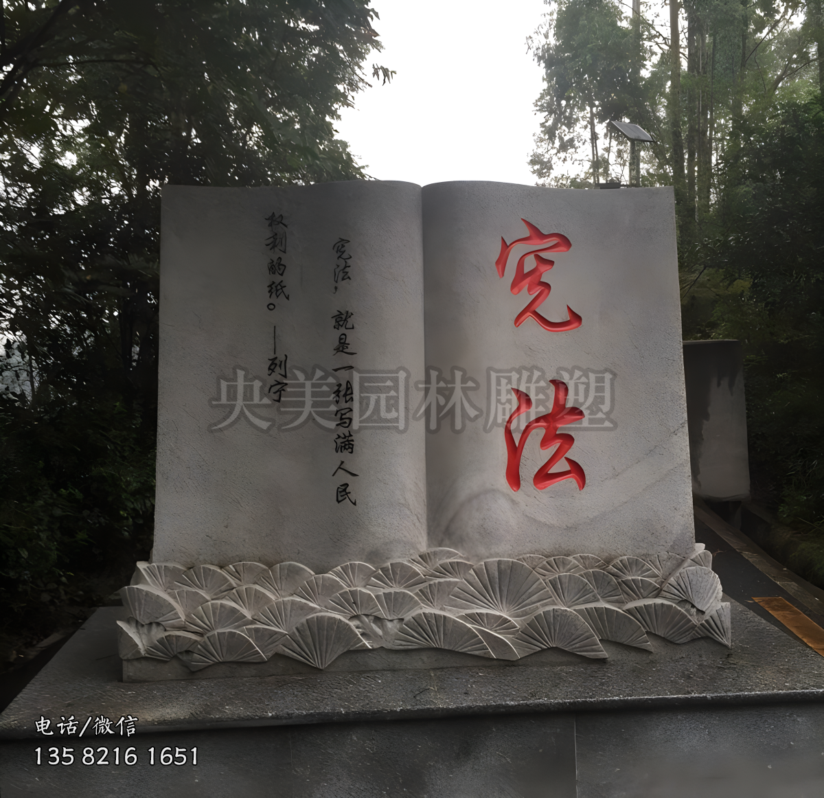 书型刻字大理石赢博官网摆件
