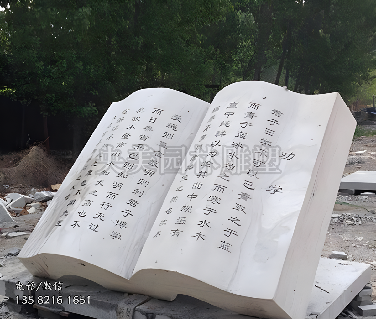 书形刻字赢博官网
