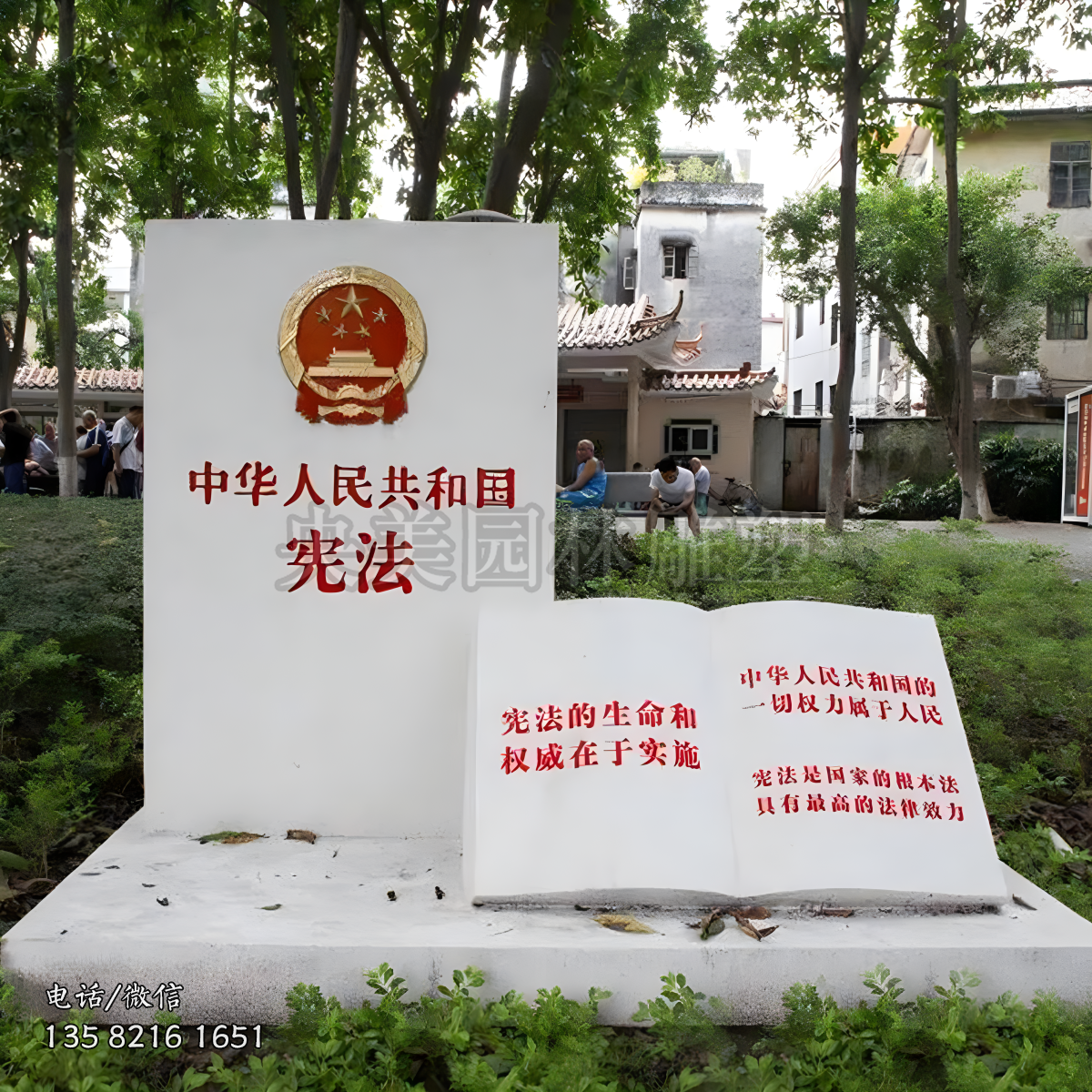 公园刻字赢博官网书
