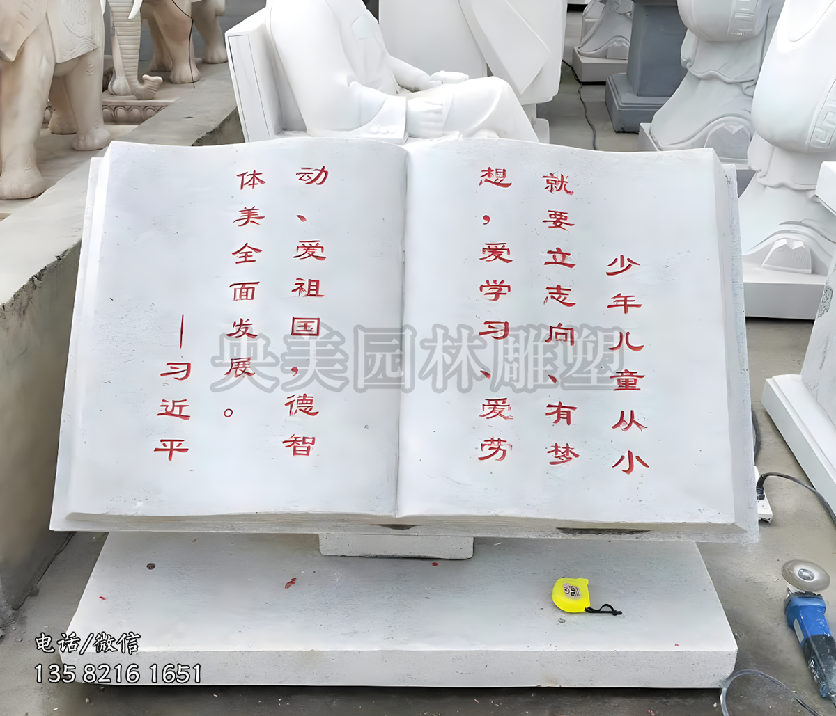 汉白玉雕刻赢博官网书