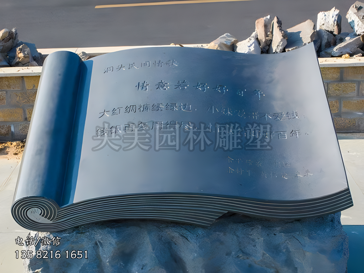 青赢博官网刻书卷型赢博官网书