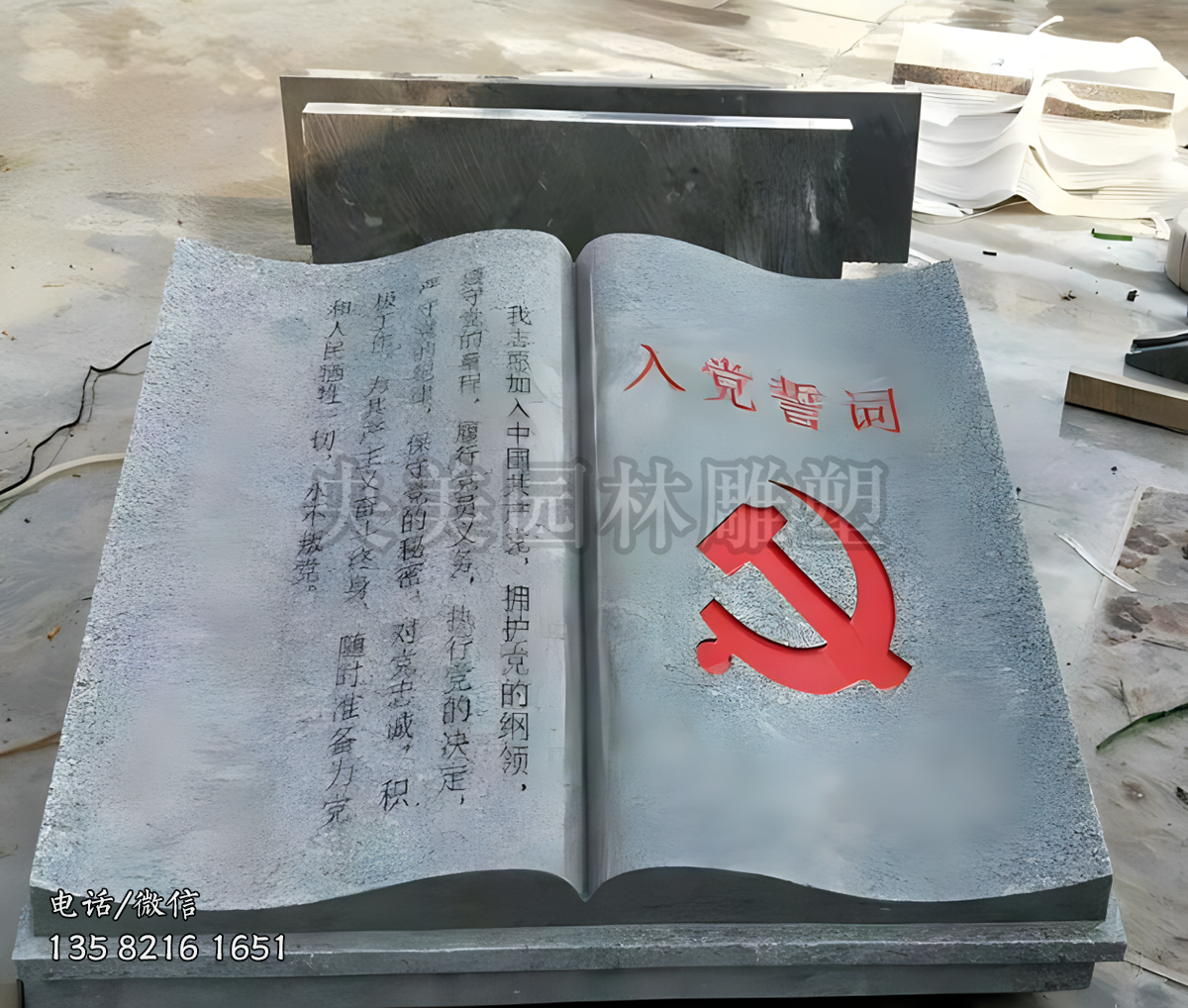 花岗岩赢博官网书