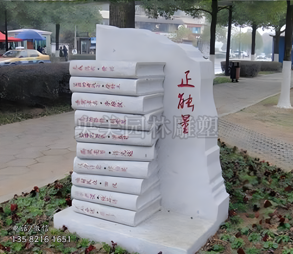 创意大理石书山景观赢博官网塑