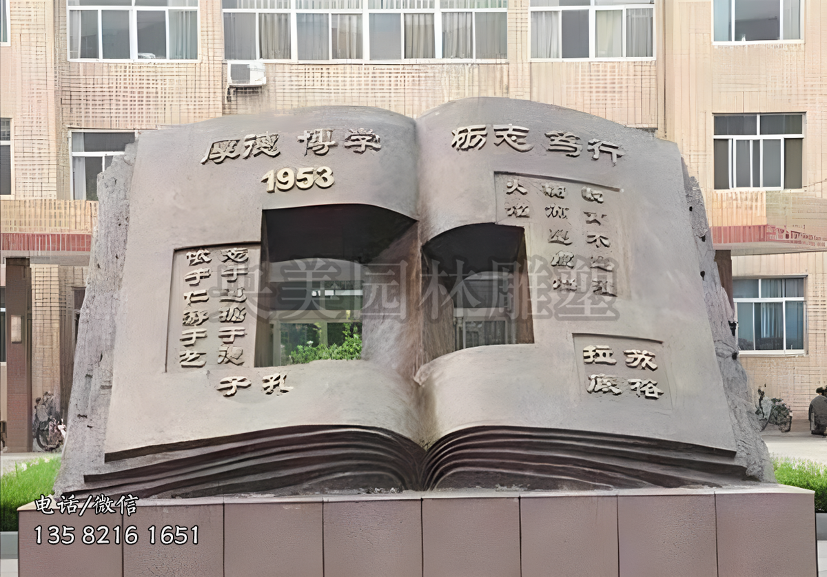 铜雕刻字书形景观雕塑