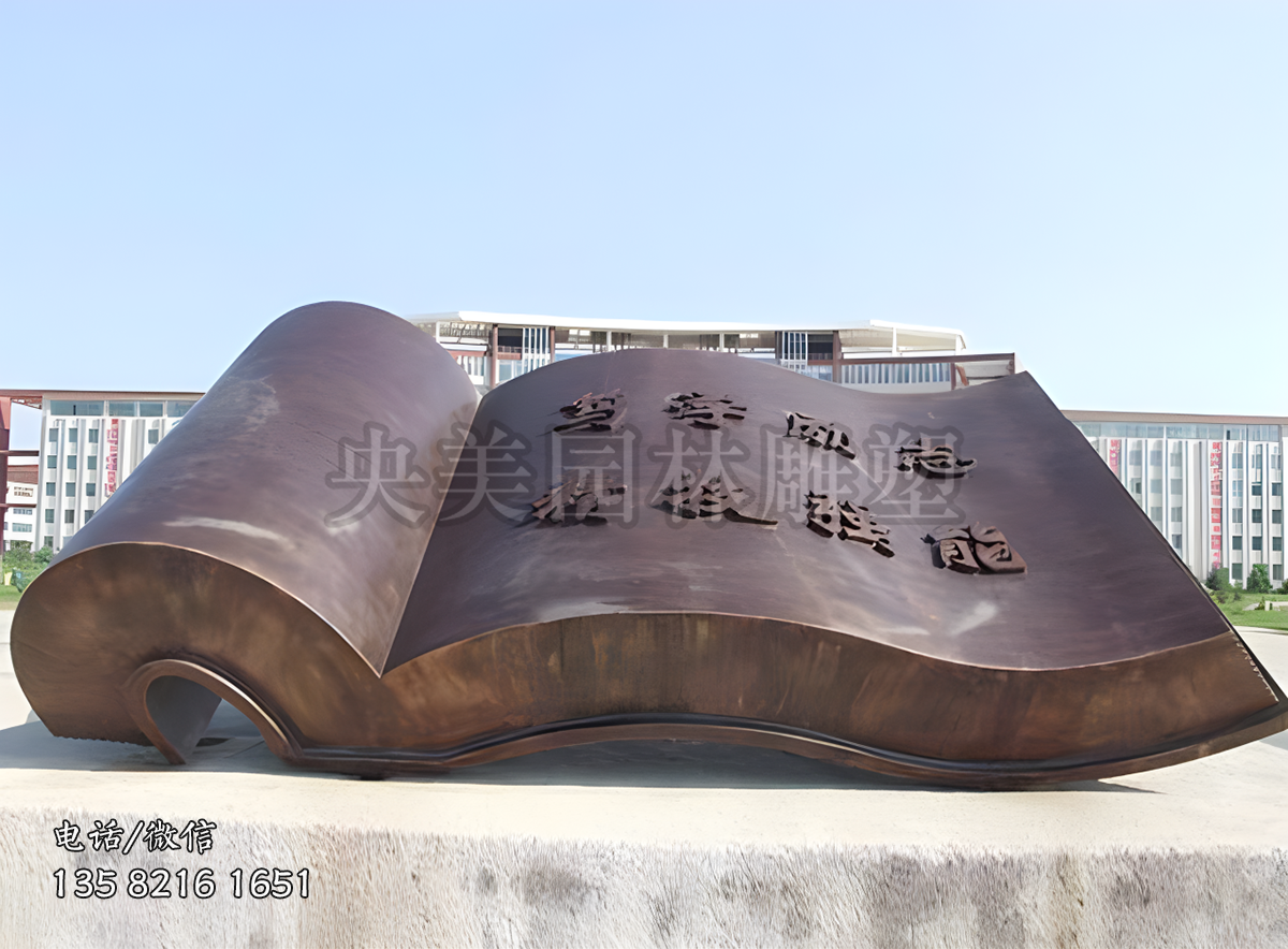 锻铜书型景观雕塑