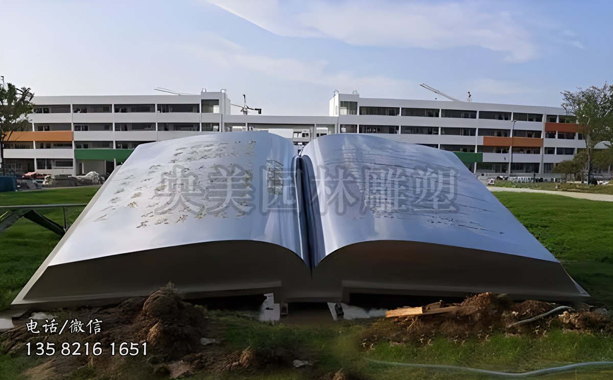 不锈钢书雕塑