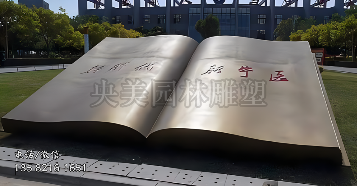 书型不锈钢景观雕塑摆件