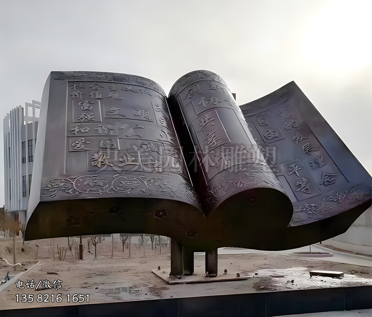纯铜铸造书型景观雕塑