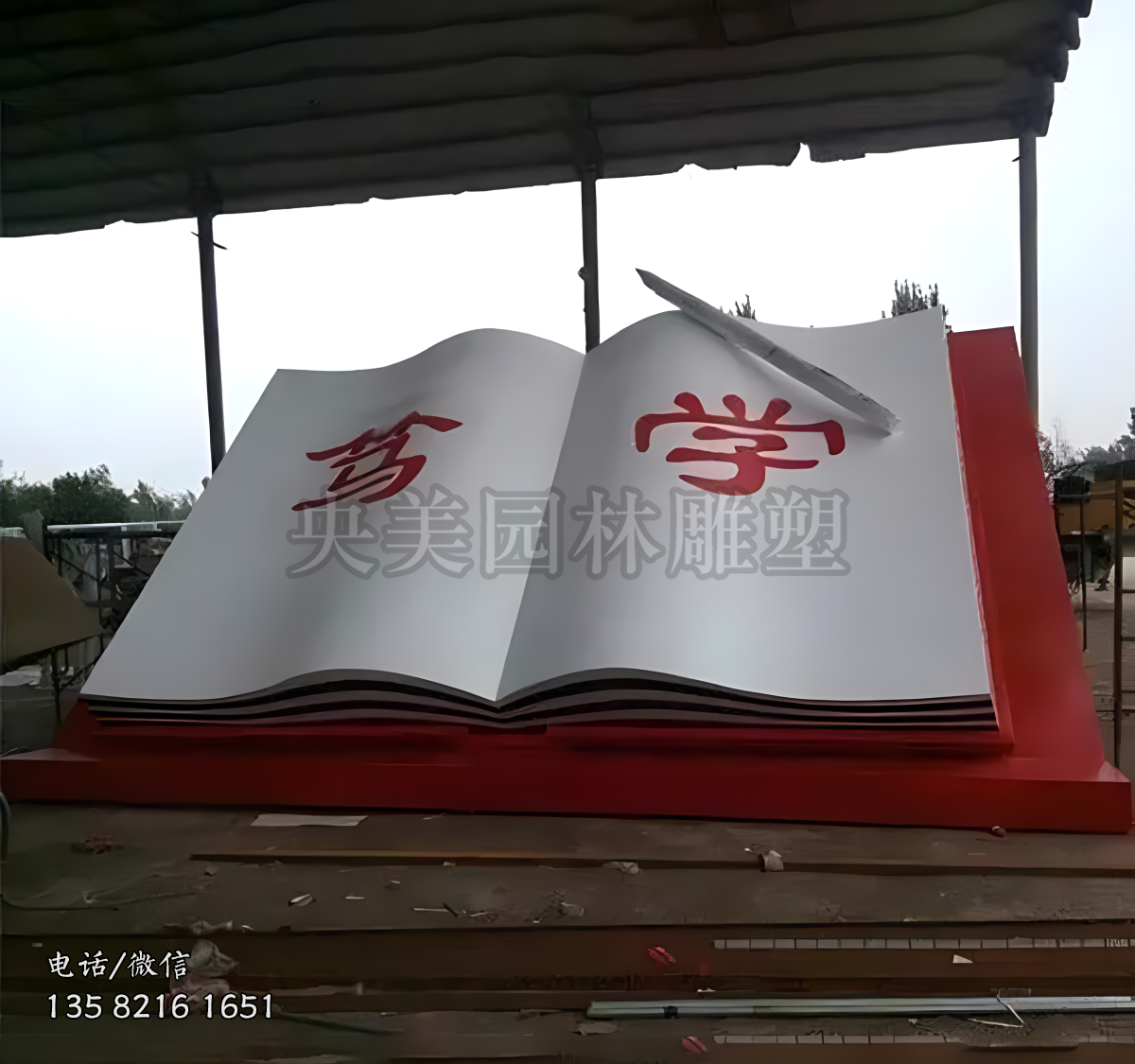“笃学”不锈钢书型雕塑