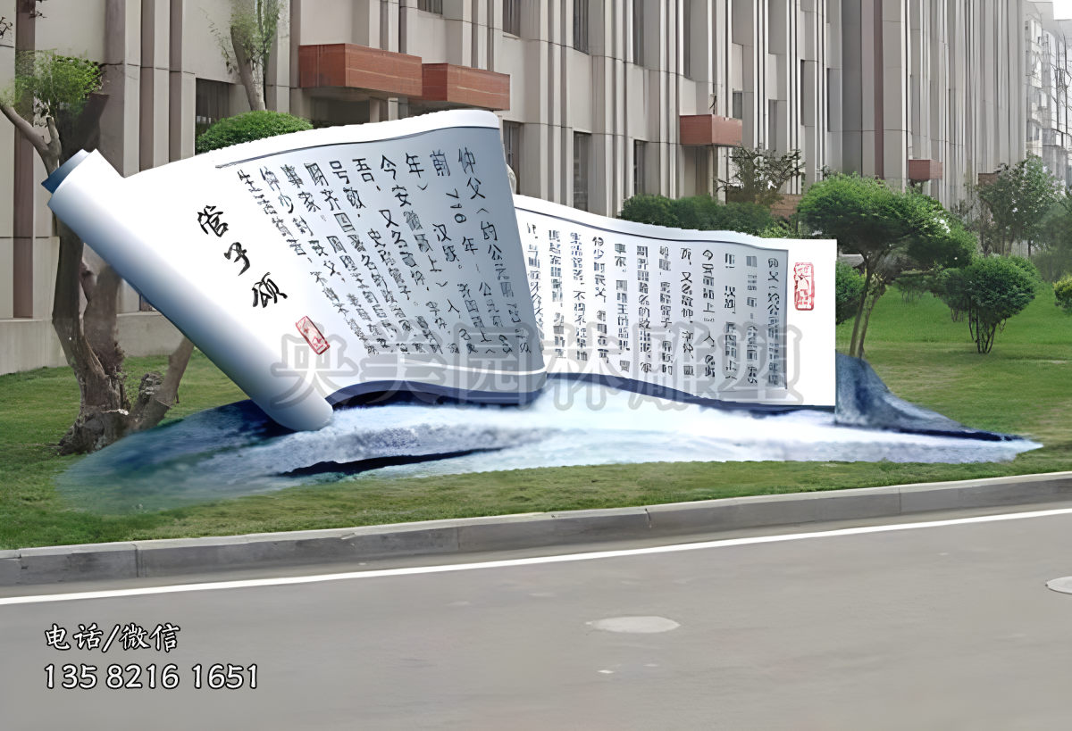 不锈钢创意书卷雕塑