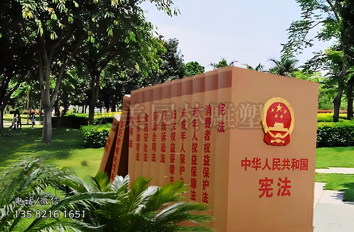 玻璃钢书型雕塑