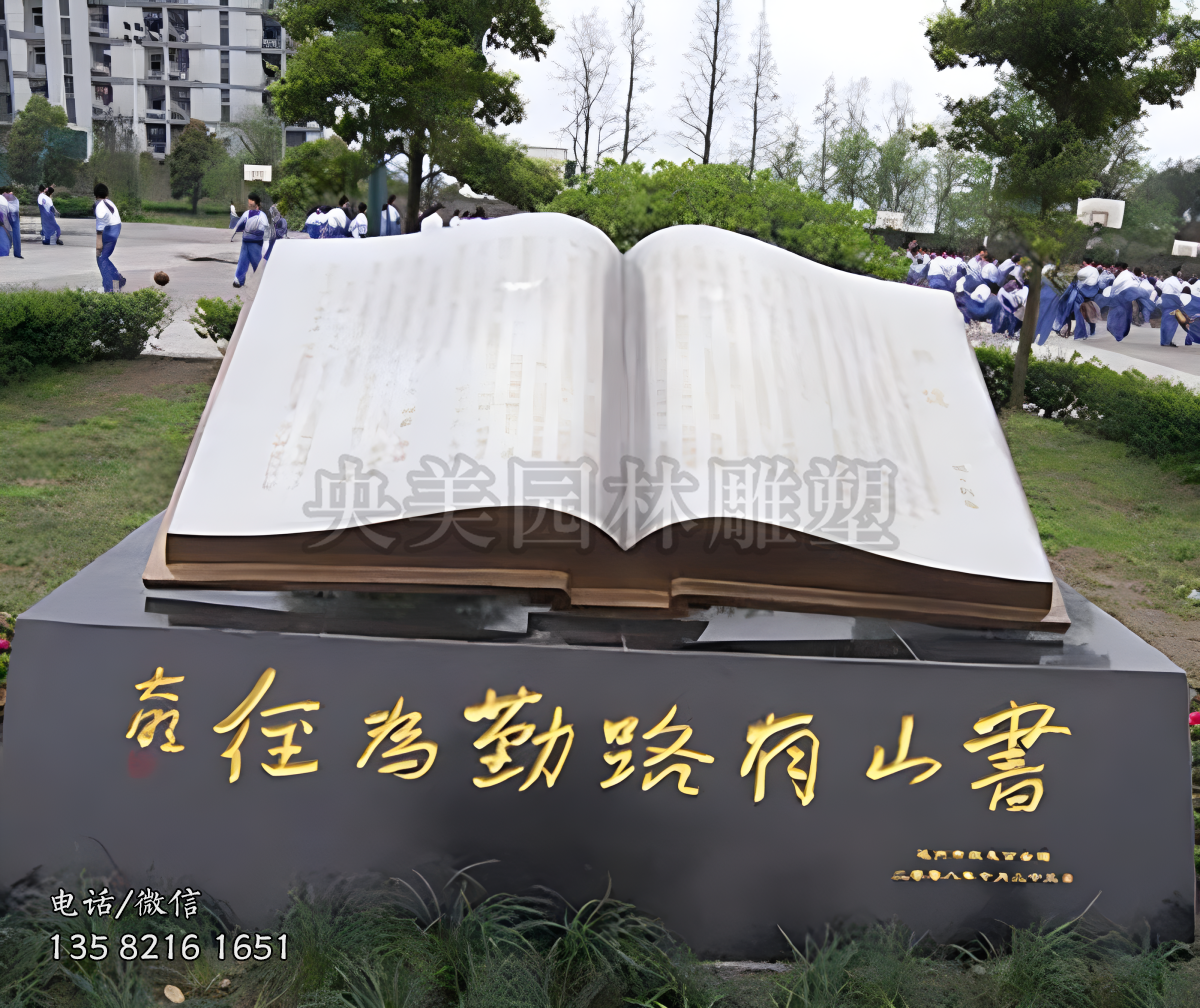 学校校园不锈钢书雕塑