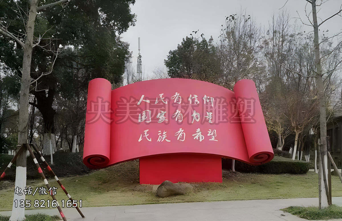不锈钢红色刻字书卷雕塑
