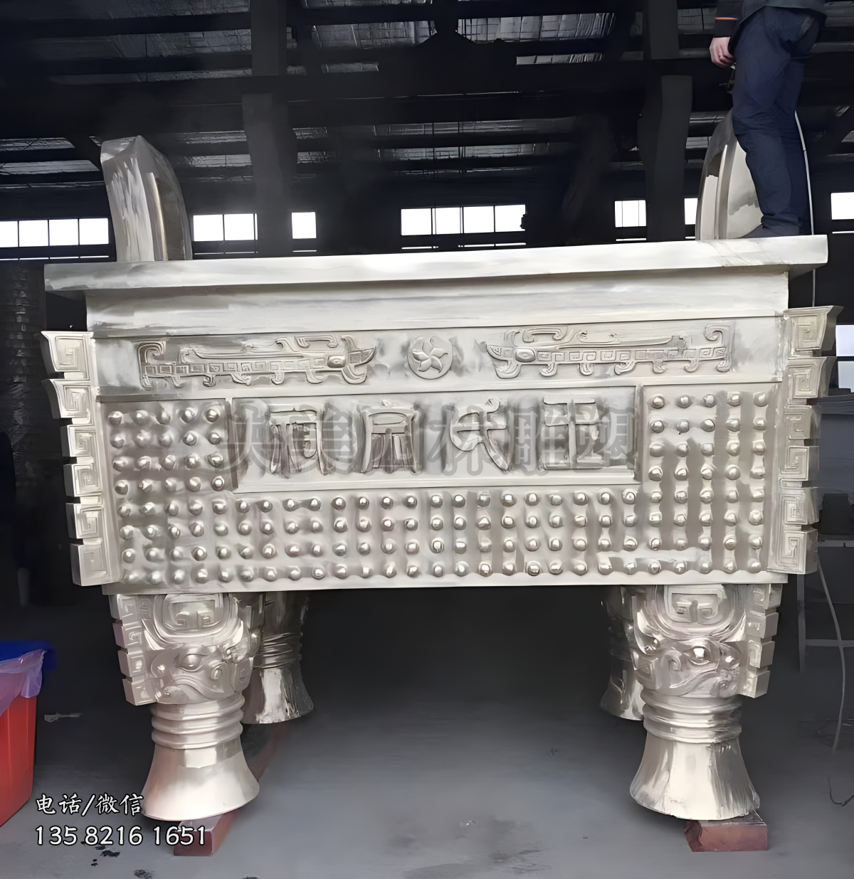 铸铜方鼎