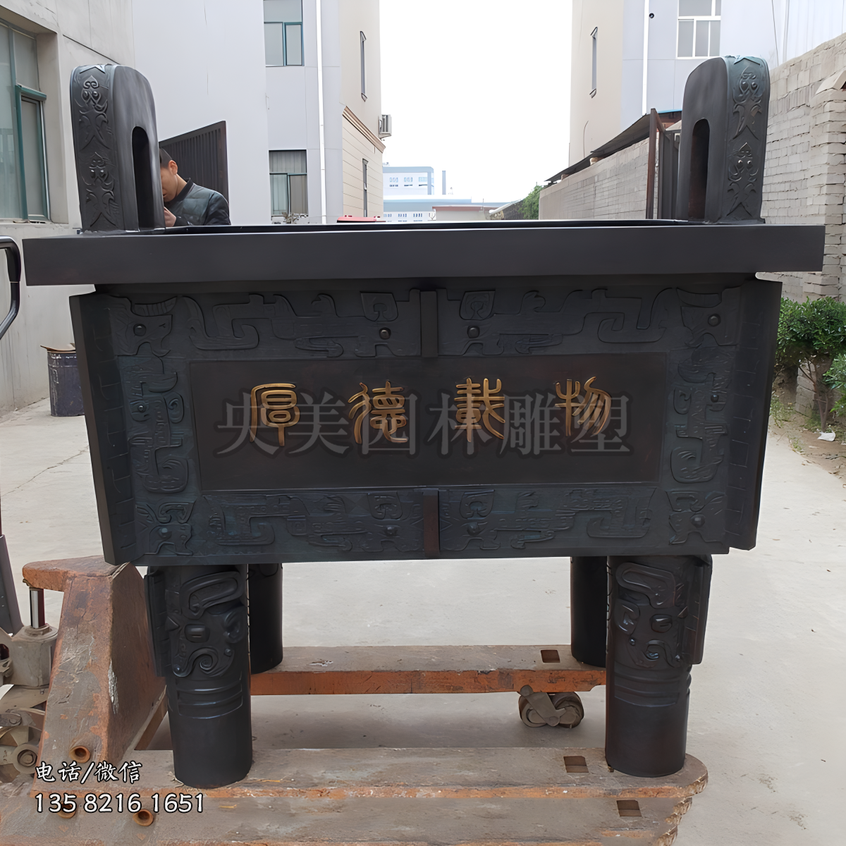 厚德载物铸铜鼎