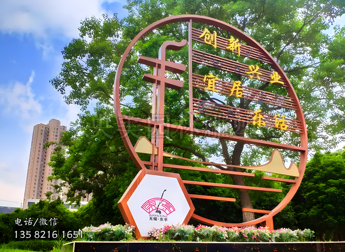 二胡造型不锈钢宣传栏