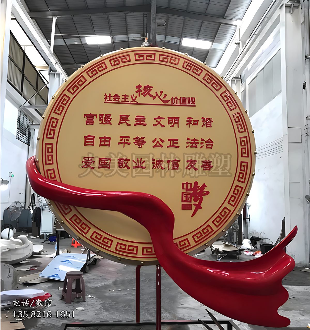 鼓型价值观不锈钢景观雕塑