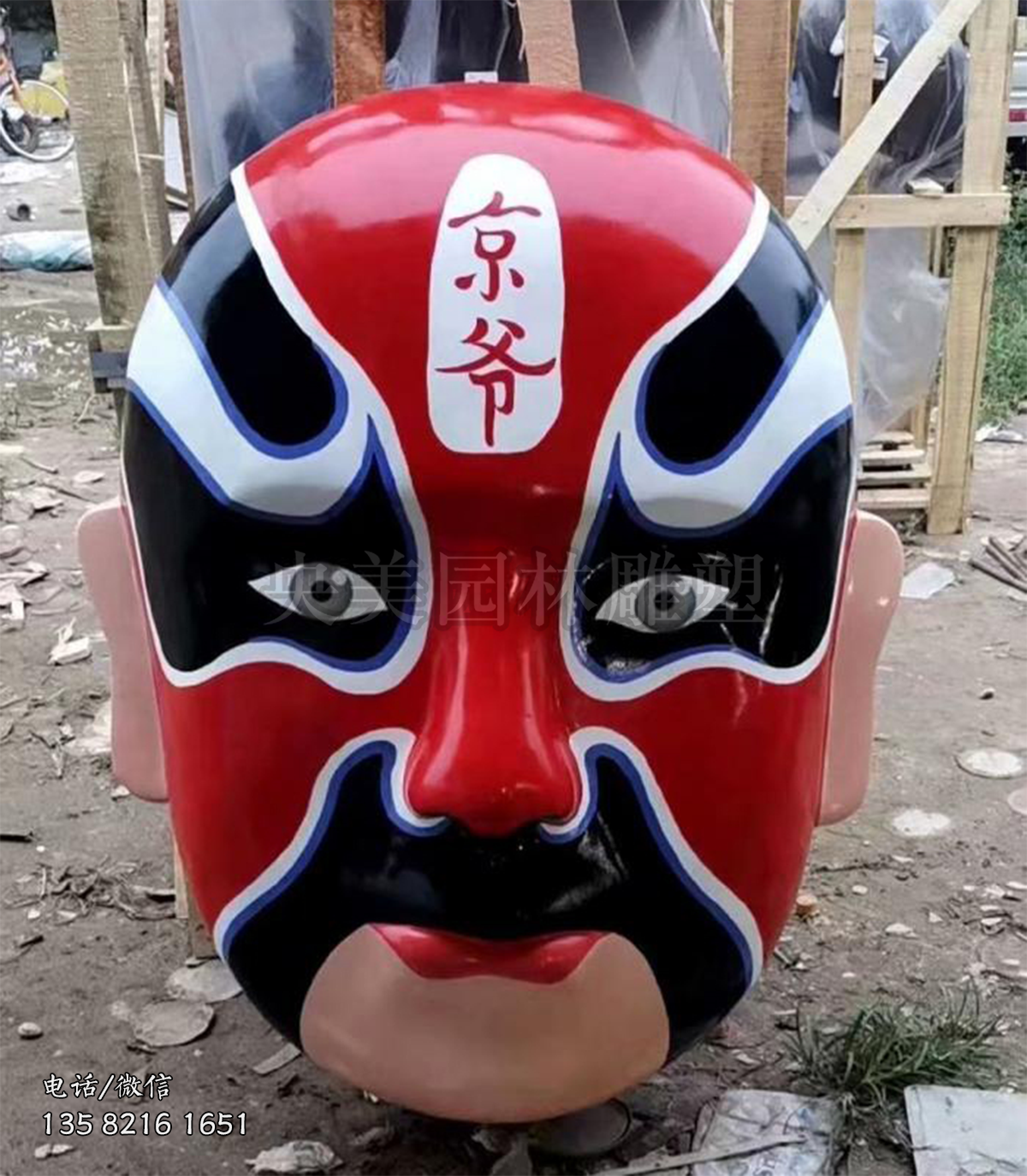 脸谱造型玻璃钢彩绘雕塑摆件