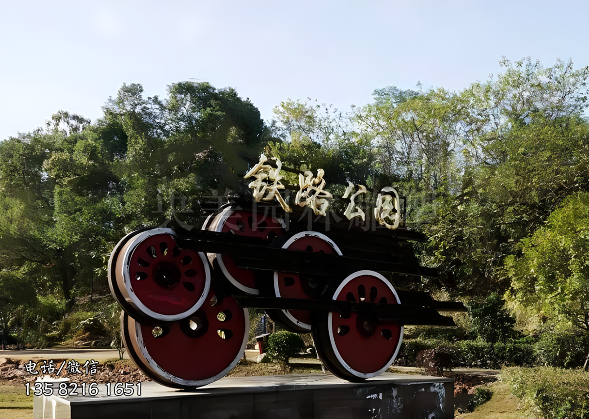 火车车轮景观雕塑