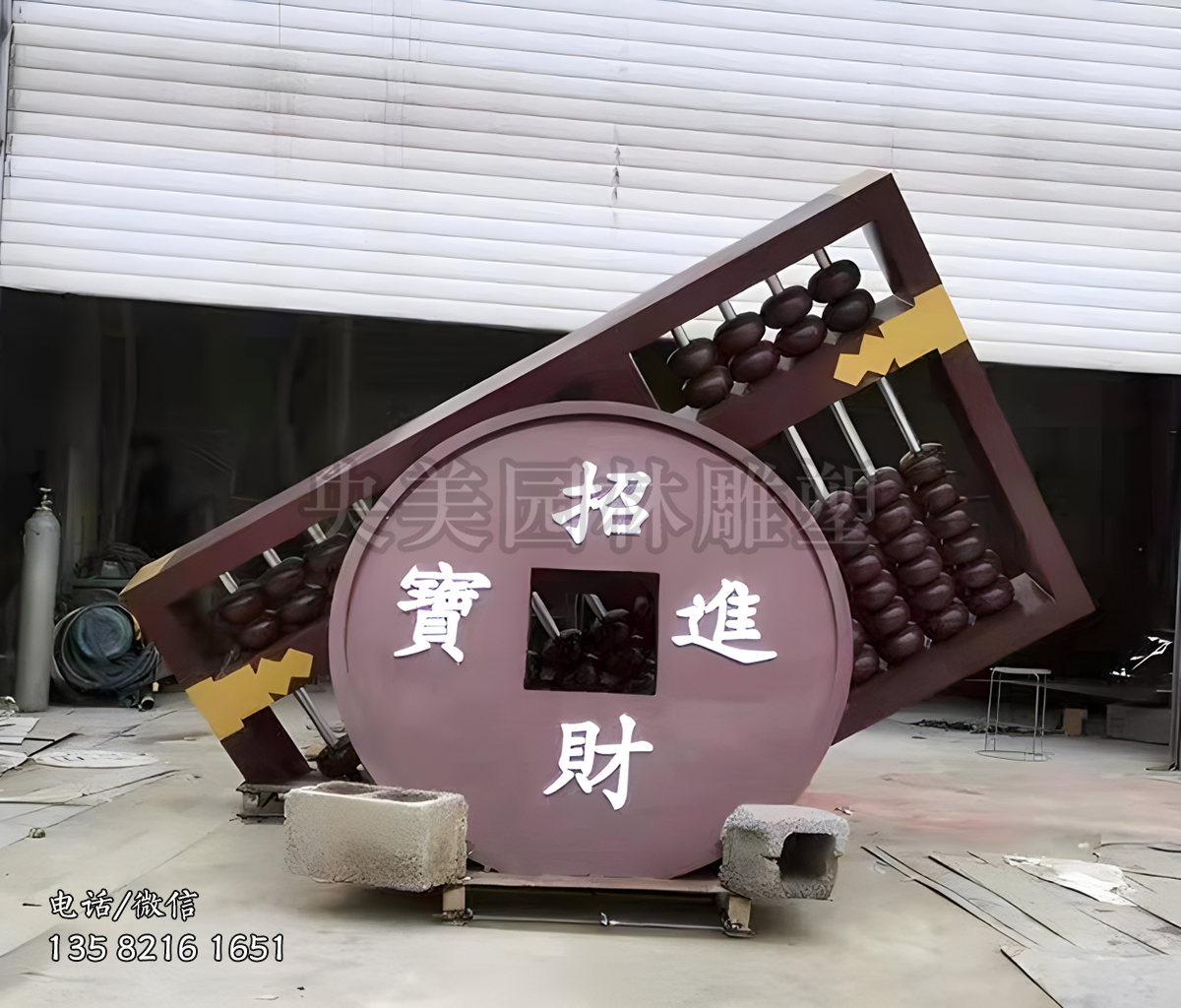 招财进宝算盘景观雕塑