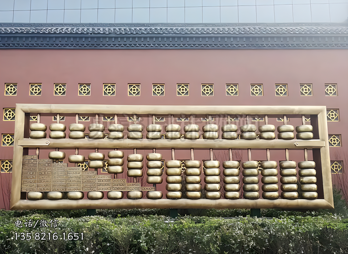 学校校园算盘雕塑