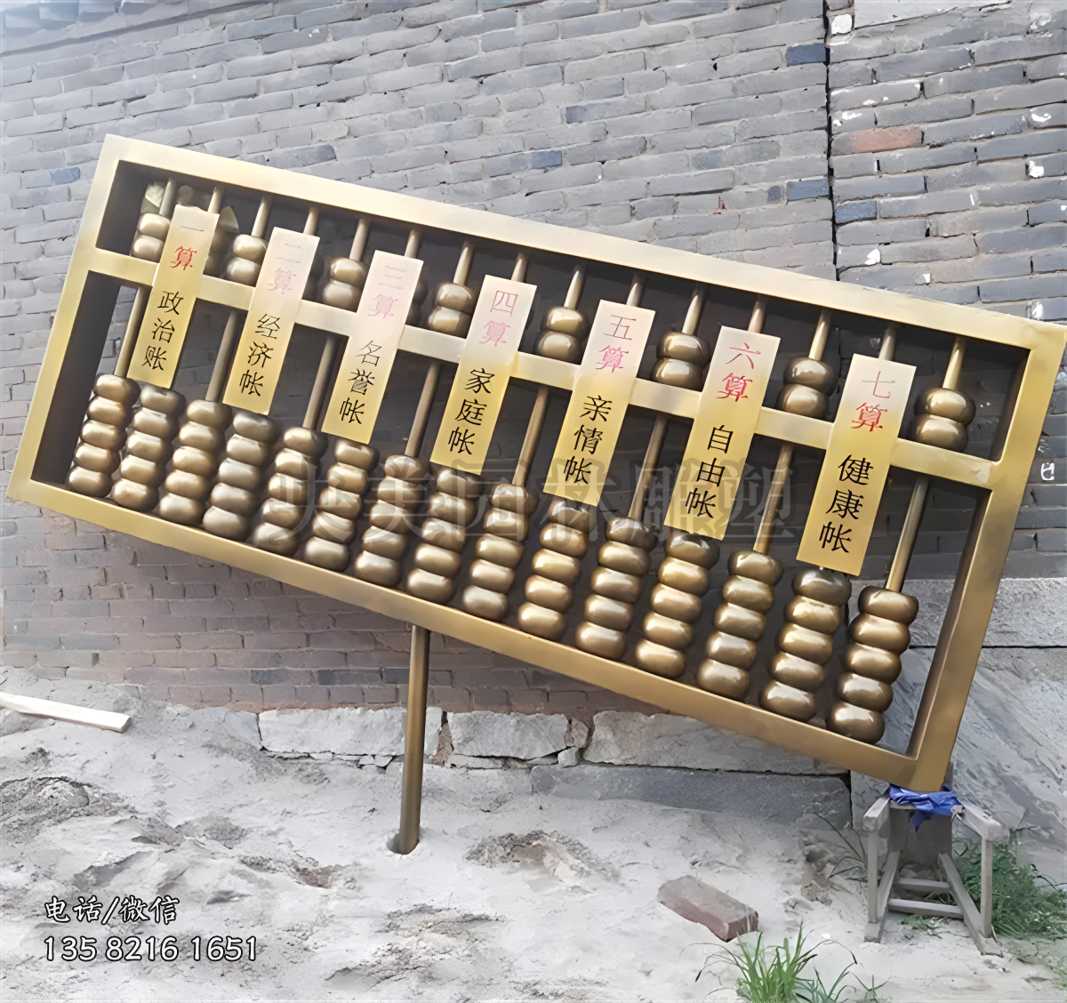 算账不锈钢算盘雕塑