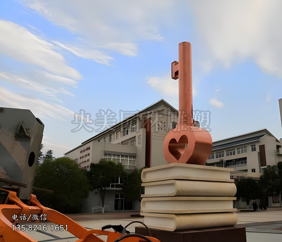钥匙书本景观雕塑