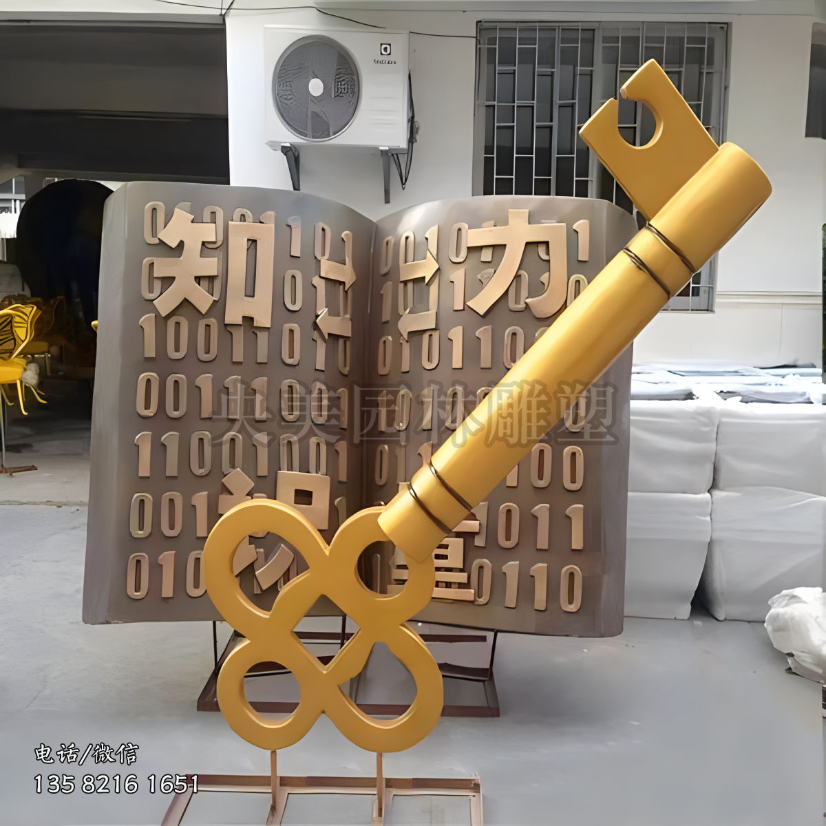 玻璃钢钥匙雕塑