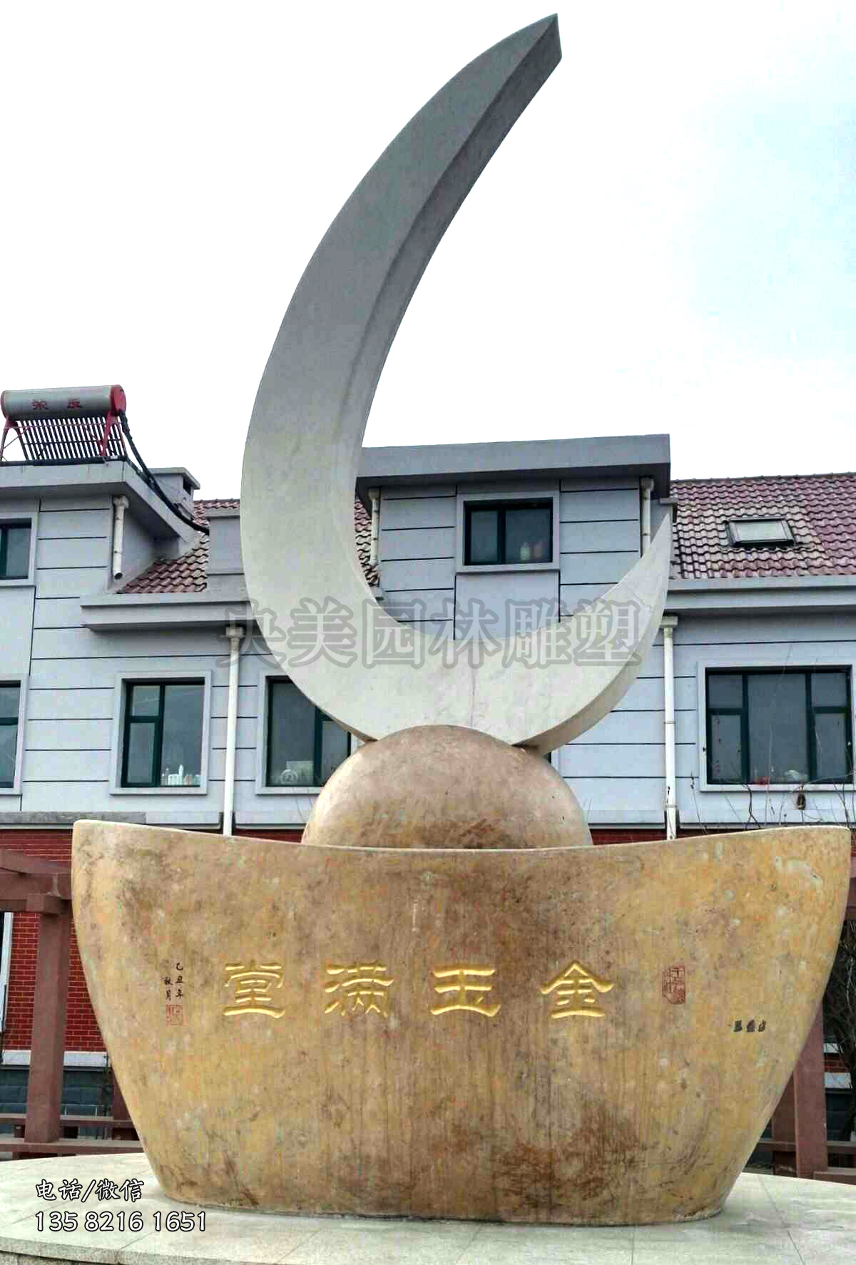 金玉满堂元宝赢博官网景观雕塑